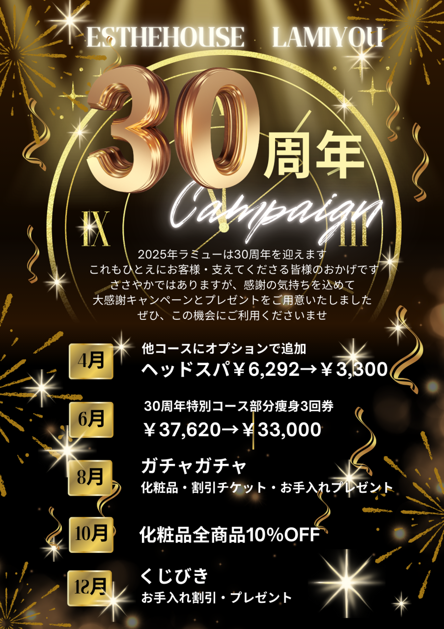 お陰様で今年創業30周年を迎えます